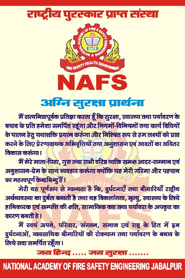 nafs prayer