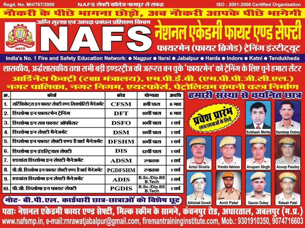 NAFS fireman training admission flex – government job after 10th, 12th