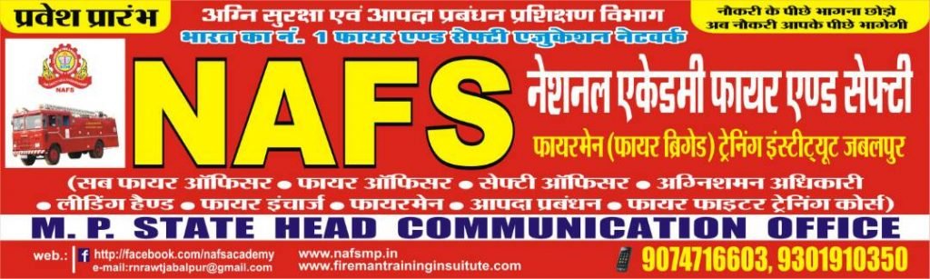 NAFS Jabalpur – Narmada Academy of Fire & Safety banner